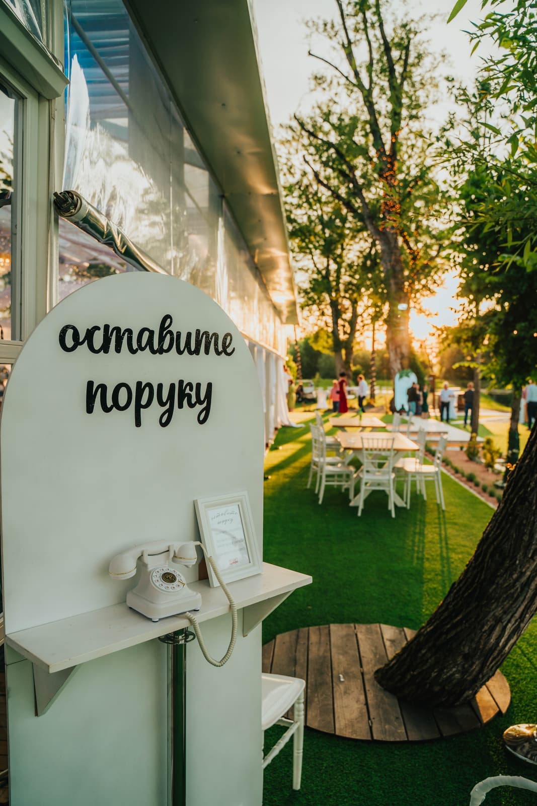Eco Arcadia — gestbook i večernji ambijent